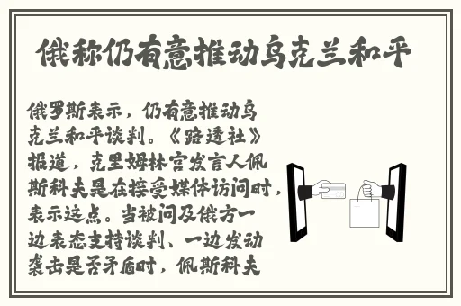 小坤巴塞进洞洞里
